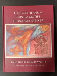 THE GOETHEANUM CUPOLA MOTIFS OF RUDOLF STEINER ルドルフシュタイナーのゲーテアヌムドームのモチーフ　洋書 