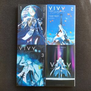 小説「Vivy prototype」全4冊セット(完結)