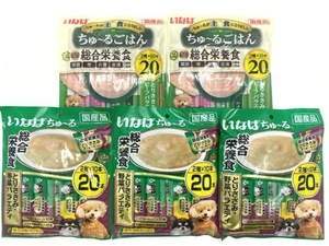 【送料無料】5個セット！ちゅ～るごはん とりささみ ビーフ 野菜 成犬 ウェットフード レトルト ◆賞味期限 2024年9月