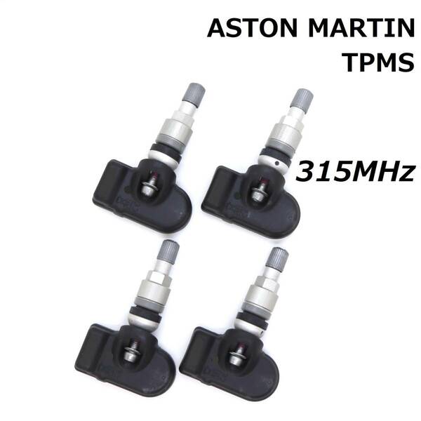 【在庫有】 アストンマーティン TPMS 正規D車専用 315MHz 新品 純正互換品 4個セット 空気圧センサー DB11 ホイール アストンマーティン