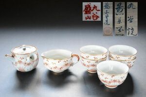 古い茶器揃 煎茶器 九谷焼 盛山造 共箱 検索用語→B煎茶道具名工秀逸急須湯冷し煎茶碗金彩