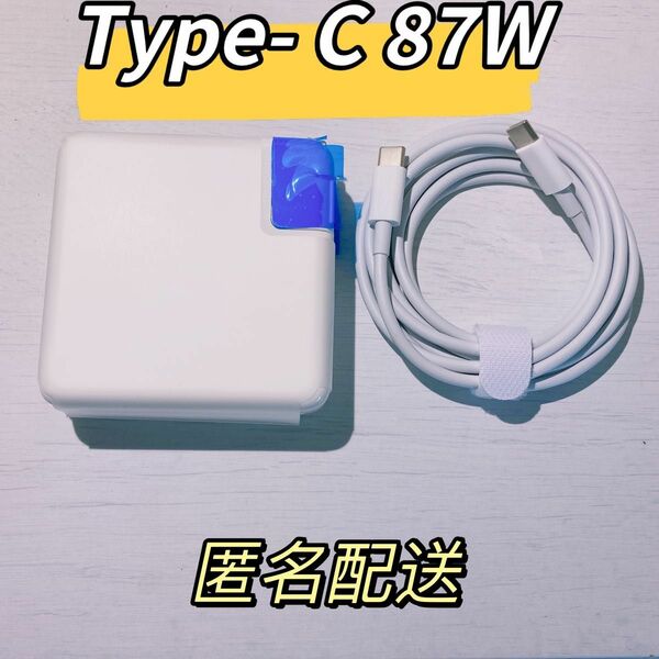 新品 Type-C 87W MacBook Pro 電源互換 Mac 充電器 ACアダプター(USB-C充電ケーブルあり)