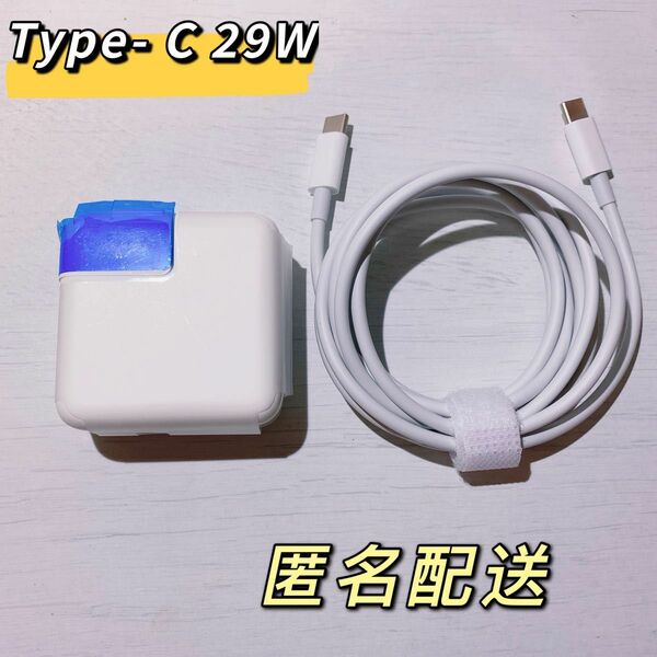 新品Type-C 29W MacBook Air 電源互換 Mac 充電器 ACアダプター(USB-C充電ケーブルあり2メートル)