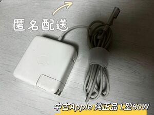 中古Apple 純正品 L型60W MacBookAir&Pro電源ACアダプター