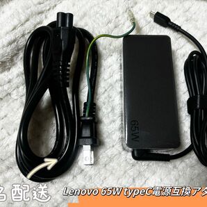 新品Lenovo Thinkpad SlimPort 65W 電源互換ACアダプター(電源typeCケーブルあり)