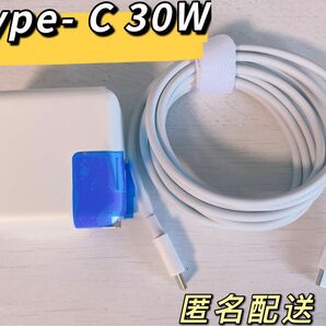 新品Type-C 30W MacBook Air 電源互換 Mac 充電器 ACアダプター(USB-C充電ケーブルあり)