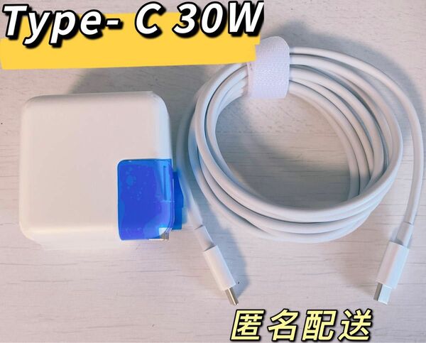 新品Type-C 30W MacBook Air 電源互換 Mac 充電器 ACアダプター(USB-C充電ケーブルあり)