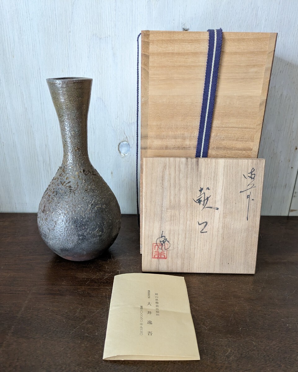 大井逸吾の値段と価格推移は?|1件の売買データから大井逸吾の 大井逸吾の値段と価格推移は?|1件の売買データから大井逸吾の