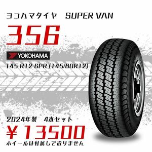 ヨコハマタイヤ　SUPER VAN356 スーパーバン356 145R12 6PR (145/80R12) 軽トラック、小型貨物自動車専用タイヤ