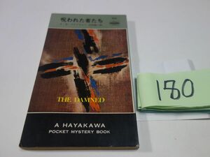 180JD McDonald's [. crack . person ..] Showa era 40 the first version Hayakawa poke mistake 