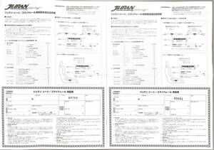 【引き取り限定】ホンダ　バモス　JURAN　中古　左右シートレール　書類付/おまけシート付