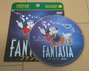 ディズニーDVD ファンタジア 吹替 字幕 117分 Disney DVD FANTASIA Japanese English Korean All Regions