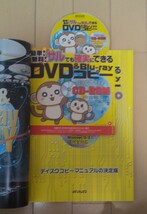 DVD&Blu-rayコピー2020 メディアックス DVDFab11最新マニュアル CD-ROM付属_画像3