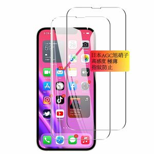 【2枚入り 日本AGC旭硝子】対応 iPhone 14/iPhone 13 フィルム iphone14 ガラスフィルム 旭硝子製 