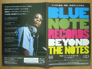 [ movie leaflet ]* blue Note record Jazz . super .BLUE NOTE RECORDS BEYOND THE NOTES/Bunkamurarusinema ultimate beautiful goods *