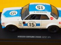 ◆◇kyosho 　1/43 　京商 ニッサン スカイライン 2000GTR レーシング ブルー　No.15 　　現状品！◇◆_画像7