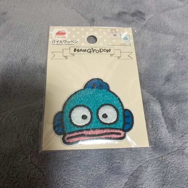 Sanrio サンリオ ワッペン バイルワッペン ハンギョドン