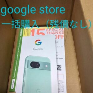 Google Pixel 8a アロエ