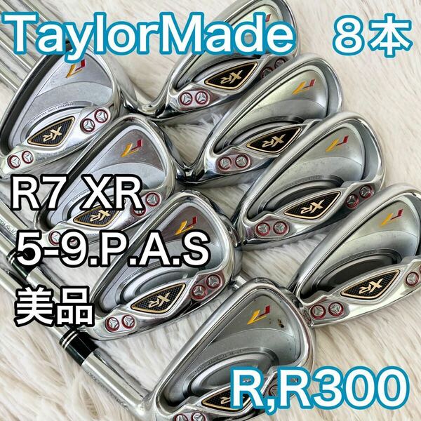 中古美品★ TaylorMade テーラーメイド R7 XR アイアン　ゴルフクラブ 男性用　メンズ 右　ライト　右利き 8本