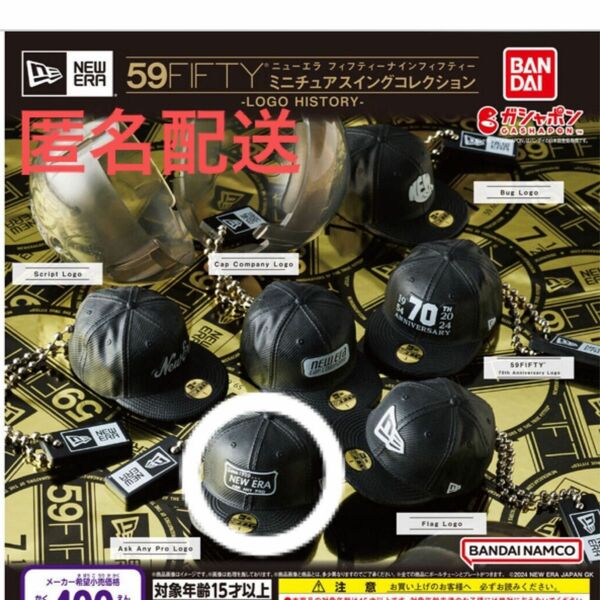 NEW ERA ニューエラ 59FIFTY ミニチュア スイングコレクション