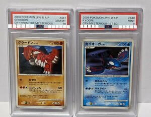 PSA10 グラードン　PSA9 カイオーガ　DP5 2008 ポケモンカード