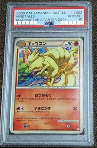 PSA10 キュウコン　NINETALES バトルスタートデッキ　ポケモンカード