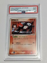 PSA9 デルビル　ロケット団の逆襲　1EDITION ポケモンカード_画像3