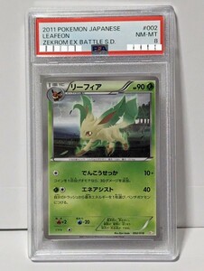 PSA8 　リーフィア〈002/018〉[BKZ]　　バトル強化デッキ　ゼクロムexより