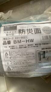 ヘルメット取付型　防災面　グリーン　BM-HW　②