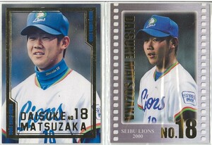 西武ライオンズ オフィシャルカードコレクション 2000 松坂大輔 金箔カード