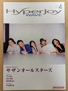 サザンオールスターズ表紙JOYSOUND歌本2015．4月号