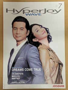 DREAMS COME TRUE（ドリカム）表紙JOYSOUND歌本2015．7月号