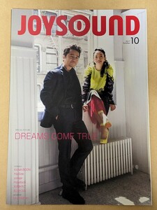 DREAMS COME TRUE（ドリカム）表紙JOYSOUND歌本2017.10月号