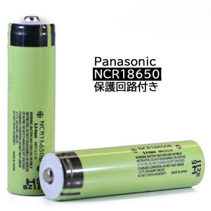 Panasonic NCR18650B 3400mAh 保護回路付き 2本 ダイビングライト 懐中電灯 電子工作 DIY ラズパイ