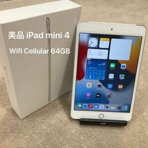  【美品】iPad mini4 Wi-Fi+Cellular 64GB SIMフリー シルバー 