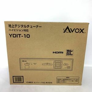 中身 未開封 AVOX 地上デジタルチューナー YDIT-10 ハイビジョン対応 HDMI リモコン 取扱説明書 AVケーブル アンテナ B -CASカード