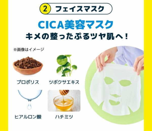 新品 未開封 CICAフェイスマスク 30枚入り シートマスク