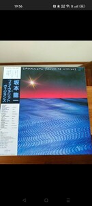  beautiful goods LP record RYUICHI SAKAMOTO FAVORITE VISIONS Sakamoto Ryuichi feivalito* Vision z with belt 