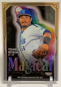 50枚限定 宮崎 敏郎 BBM 2024 横浜DeNAベイスターズ Magical