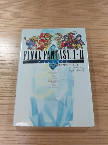 【E1304】送料無料 書籍 ファイナルファンタジーⅠ・Ⅱ アドバンス ( GBA 攻略本 FINAL FANTASY 1・2 ADVANCE B6 空と鈴 )