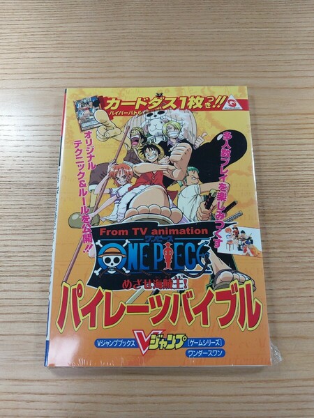 【E1330】送料無料 書籍 ワンピース めざせ海賊王! パイレーツバイブル ( WS 攻略本 ONE PIECE B6 空と鈴 )