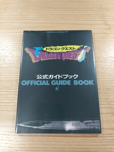 【E1367】送料無料 書籍 ドラゴンクエスト 公式ガイドブック ( FC 攻略本 DRAGON QUEST B6 空と鈴 )