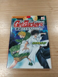 【E1390】送料無料 書籍 ゲットバッカーズ 奪還屋 地獄のスカラムーシュ 公式攻略ガイド ( GBA 攻略本 GetBackers B6 空と鈴 )