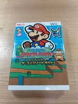 【E1524】送料無料 書籍 スーパーペーパーマリオ ザ・コンプリートガイド ( Wii 攻略本 SUPER PAPER MARIO 空と鈴 )_画像1