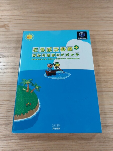 【E1663】送料無料 書籍 どうぶつの森+ かんぺきガイドブック ( GC 攻略本 空と鈴 )