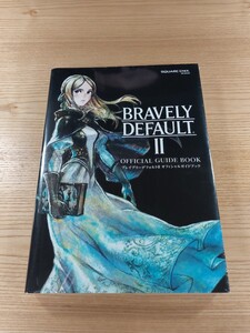 【E1683】送料無料 書籍 ブレイブリーデフォルトⅡ オフィシャルガイドブック ( SWITCH 攻略本 BRAVELY DEFAULT 2 B5 空と鈴 )
