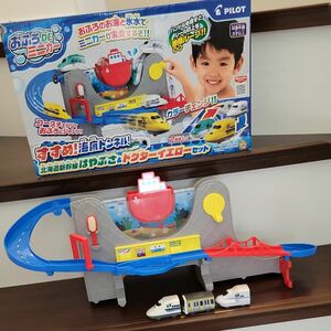 パイロット　おふろDEミニカー すすめ！海底トンネル！北海道新幹線はやぶさ＆ドクターイエローセット