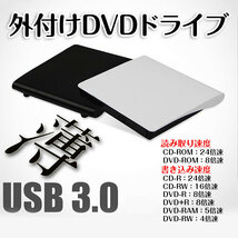 外付けDVDドライブ CDドライブ USB3.0 CD-RW DVD-RW スーパーマルチドライブ Windows対応 薄型 DVD再生 作成 ◇DVD-RW_画像2