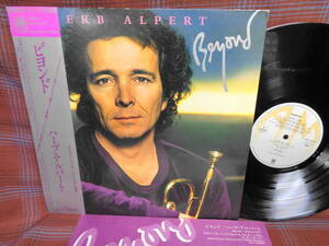 L#4497◆帯付LP◆ ハーブ・アルパート - ビヨンド HERB ALPERT Beyond AMP-28002