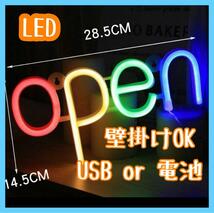 ネオンライト　LED オープン　OPEN　開店　飾り　看板　インスタ映え_画像1